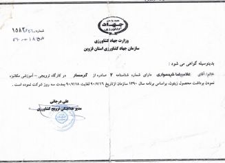 جهاد کشاورزی
